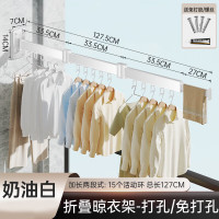 ermo 尔沫 免打孔阳台折叠晾衣架 奶油白