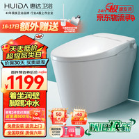 惠达（HUIDA）智能马桶小户型多功能一体坐便器离座冲水座圈加热K69 305坑距 305/300mm