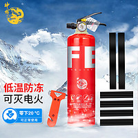 shenlong 神龙 低温手推式水基型灭火器950ml+逃生锤+固定带 新能源车载野营套装