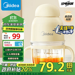 Midea 美的 婴儿辅食机 绞肉机家用 小型多功能打泥搅拌机宝宝料理机 家用迷你小型电动捣蒜器MJ-JX11