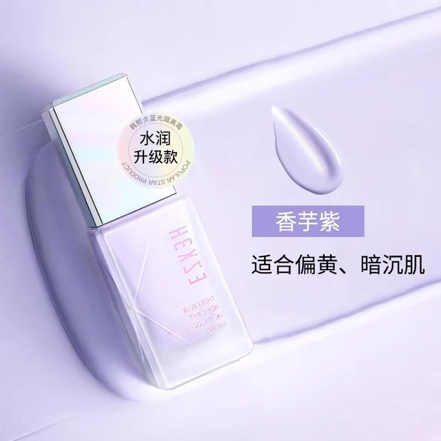 HEXZE 韩熙贞 隔离霜女妆前乳打底遮瑕提亮肤色素颜霜三合一官方旗舰正品