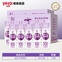 轻上 西梅汁60ml*10瓶