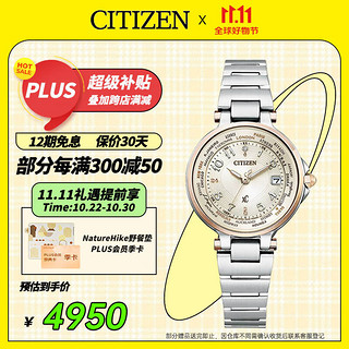 CITIZEN 西铁城 手表女日韩表xC系列光动能电波钢带时尚送礼物EC1015-53A