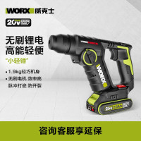 WORX 威克士 WU380S单电电锤 2.0Ah