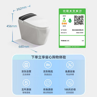 惠达（HUIDA）智能马桶带水箱马桶座圈加热离座自动冲水坐便器HDZA-D559