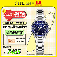 CITIZEN 西铁城 手表女日韩表xC系列光动能电波舒博钛时尚送礼物EC1160-62L