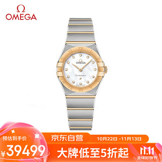 OMEGA 欧米茄 瑞士手表 星座系列时尚贝母盘镶钻女表131.20.25.60.55.002