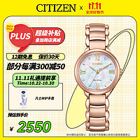 CITIZEN 西铁城 L系列 28毫米光动能腕表 EM0928-84D