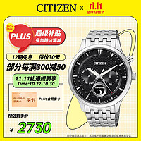 CITIZEN 西铁城 光动能腕表系列 42.3毫米光动能腕表 AP1050-56E