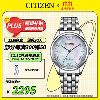 CITIZEN 西铁城 L系列 33毫米光动能腕表 EM1140-80D