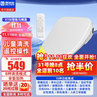 BJB 便洁宝 Bejoan） 智能马桶盖洁身器即热式冲洗暖风烘干预湿除臭抗菌电动马桶盖