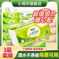 【超值3包】家用纸巾3层抽纸面巾纸实惠擦手纸餐巾纸卫生纸