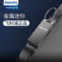 百亿补贴：PHILIPS 飞利浦 U盘学生优盘高速大容量闪存盘64G