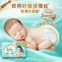 移动端、京东百亿补贴：Pampers 帮宝适 一级帮婴儿纸尿裤 新生儿尿不湿尿裤尿片 夏季超薄透气散热 L48片(9-14kg)