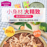 Myfoodie 麦富迪 模特猫红肉罐头12/24罐猫湿粮猫罐头金枪鱼鸡肉猫咪补水