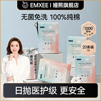 EMXEE 嫚熙 E3一次性内裤纯棉大码日抛旅行内裤月子产妇孕妇老爸抽检内裤