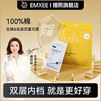 百亿补贴：EMXEE 嫚熙 一次性内裤纯棉孕产妇产后月子无菌免洗日抛内裤