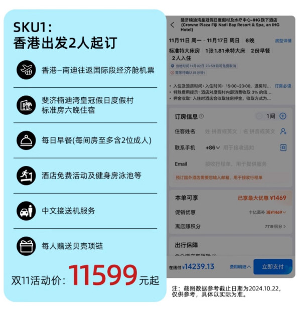 旅游局补贴来了,这个免签海岛,机酒全包价格好!全国出发斐济8天6晚自由行(含6晚酒店+往返机票+接送机等)