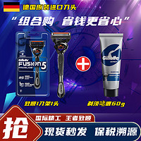 Gillette 吉列 剃须刀手动锋隐5致顺1刀架1刀头 5层刀片+剃须啫喱60g泡沫 刮胡刀手动男 致顺1刀架1刀头+剃须啫喱60g