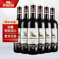 Roosar 罗莎庄园 维克多 干红葡萄酒 750ml*6瓶 整箱装