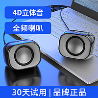 HP 惠普 电脑音响台式家用有线小音箱桌面迷你小型低音炮笔记本多媒体喇叭