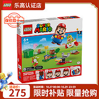 LEGO 乐高 超级马力欧系列 与马力欧一起冒险 71439 拼插积木