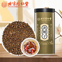 同仁堂 北京同仁堂 决明子 300g