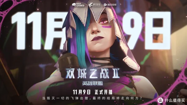 Hot Toys 狂热玩具 英雄联盟 双城之战2 金克丝 COSBABY 迷你珍藏人偶