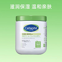 Cetaphil 丝塔芙 大白罐身体乳 566g