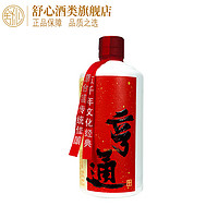 舒心 暴富 贵州纯粮酿造 酱香型高度白酒 53度 500mL 1瓶 单瓶装