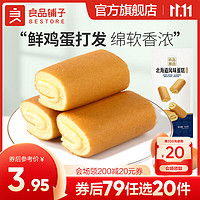 BESTORE 良品铺子 手撕面包 160g*1箱 北海道风味蛋糕 香蕉味