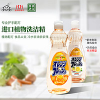 awas 洗洁精 600ml 橙子味