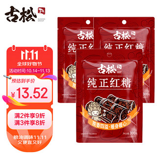 Gusong 古松食品 纯正红糖 300g*3袋