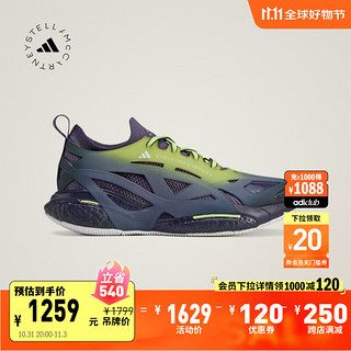 adidas 阿迪达斯 Stella Mc Solarglide Aop 中性跑鞋 IH0082 脉冲酸橙绿/影迹紫/传奇墨水蓝 36