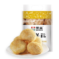 黑森 东北猴头菇200g袋装东北特产山珍去跟除杂猴头菇煲汤菌菇食材