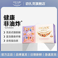 OCAK 欧扎克 每日麦片礼盒600g酸奶块水果坚果营养早代餐追剧网红零食品