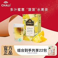 CHALI 茶里 菠萝白茶叶茶包果茶水果茶冲饮袋泡茶独立包装小包装