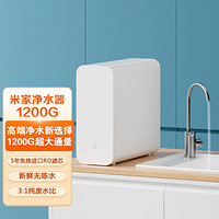 Xiaomi 小米 米家净水器家用净水机长效1200G 厨下式直饮机