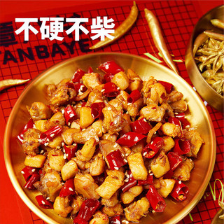 谭八爷 麻辣冷吃兔丁小吃冷吃兔招牌冷吃休闲零食开袋即食四川特产 香辣（2袋共300g）