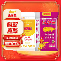 金龙鱼 长粒香大米 5kg+高筋麦芯小麦粉 5kg