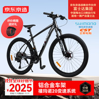 京东京造 山地车自行车XC600成人禧玛诺20速玛瑙黑（身高170-185）