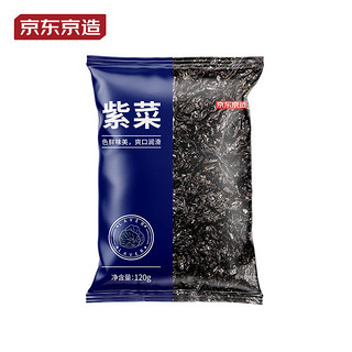 移动端、京东百亿补贴：京东京造 头茬紫菜 120g