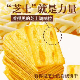 千丝岩烧薄脆饼干芝士味箱装办公室薄脆点心休闲早餐零食【T】 岩烧薄脆芝士味400g【约40包】