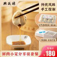 无锡熙盛源小笼包纯手工鲜肉灌汤包特产早餐包子半成品发
