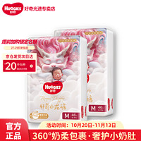 HUGGIES 好奇 皇家御裤纸尿裤小龙裤 婴儿尿不湿丝柔裸感超薄透气 纸尿裤M码 92片