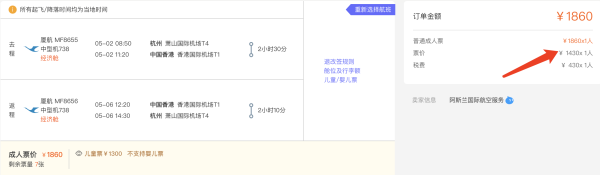 出境随心飞!最长飞1年!25年五一可用!长龙航空龙行天下出境游不限次机票卡