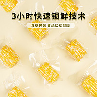 优米一家 开袋即食水果玉米段1kg