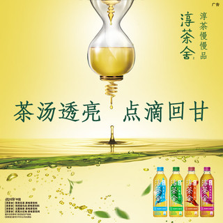 可口可乐 Coca-Cola淳茶舍茉莉花茶原味茶饮料480ml单瓶