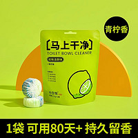 小仓熊 马桶洁厕宝蓝泡泡50g.×3