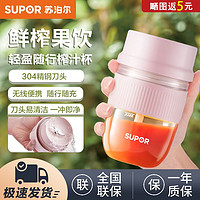 百亿补贴：SUPOR 苏泊尔 榨汁机家用迷你便携 果汁机炸果 料理机小型功能JC330